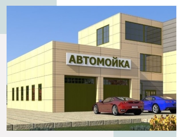 Проектирование современных автомоечных комплексов в Протвине